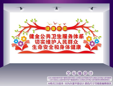 健全公共衛(wèi)生服務(wù)體系