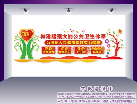 構(gòu)建起強(qiáng)大的公共衛(wèi)生體系