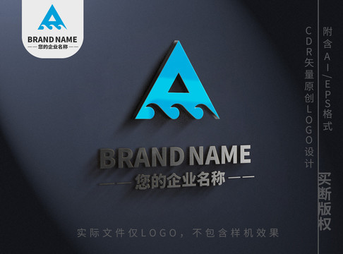 字母Alogo海浪標(biāo)志設(shè)計(jì)