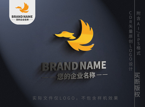 小鳥兒logo飛翔標(biāo)志設(shè)計(jì)
