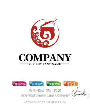 中國風(fēng)餐飲湯鍋logo