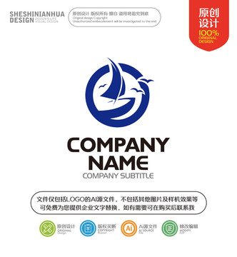 一帆風順的海洋LOGO