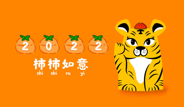 虎年海報(bào)
