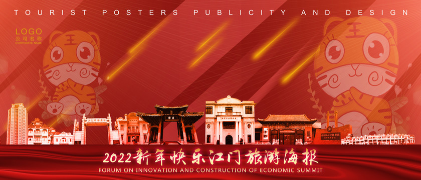 江門