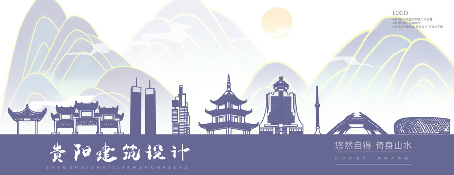 貴陽(yáng)