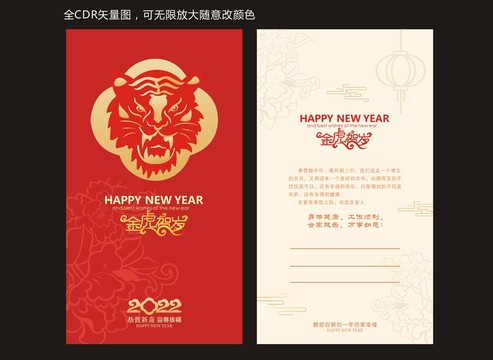 新年贺卡