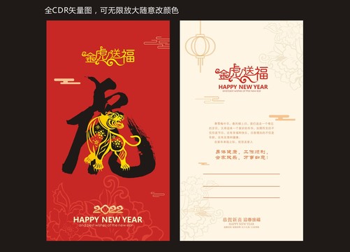 新年贺卡