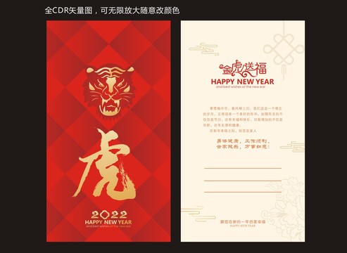 新年贺卡