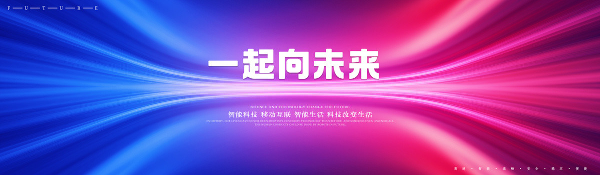 年會(huì)KV