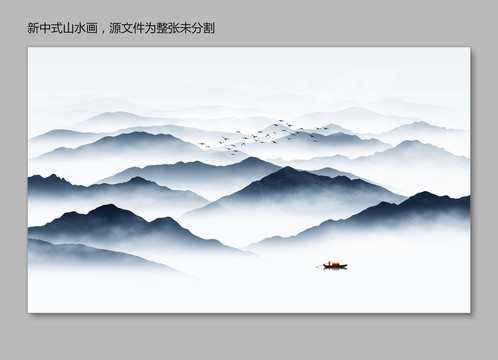 新中式山水