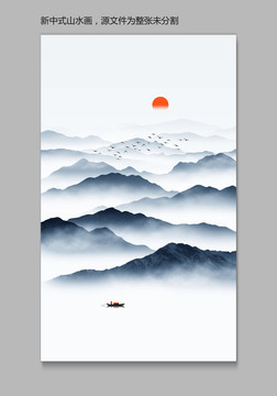 寫意山水