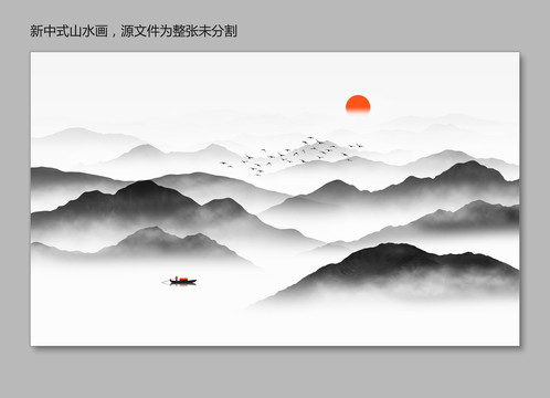 中式水墨畫