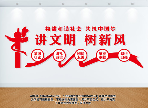 文明宣傳標(biāo)語口號(hào)展板