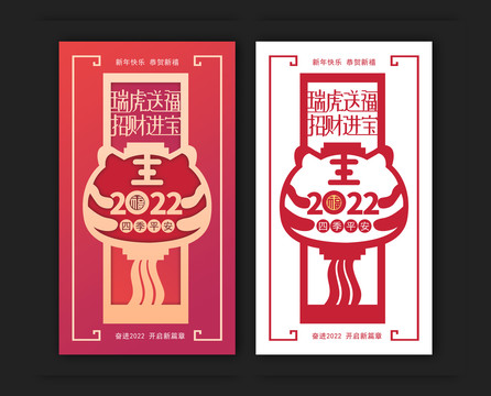 2022新年海报