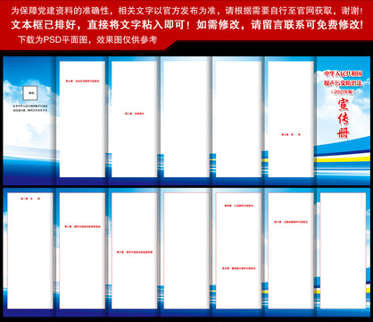 噪声污染防治法七折页