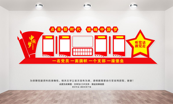 黨的根本宗旨