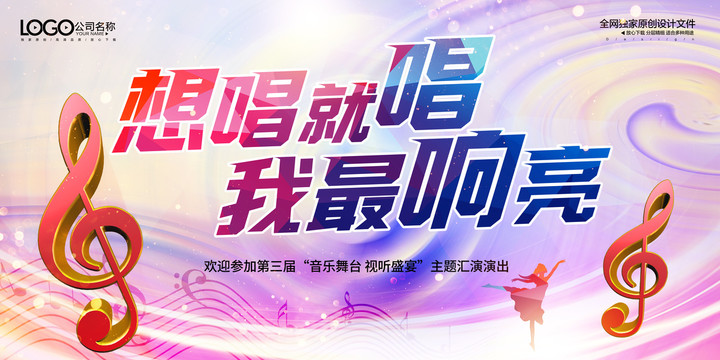 音樂比賽