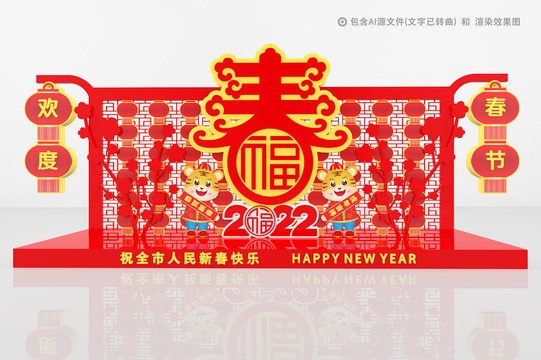 新年美陈