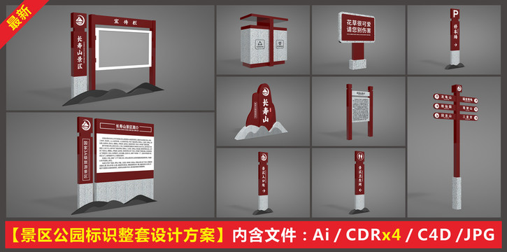 旅游景區(qū)導(dǎo)視系統(tǒng)