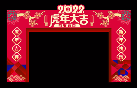 虎年美陳