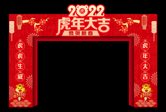 虎年龍門