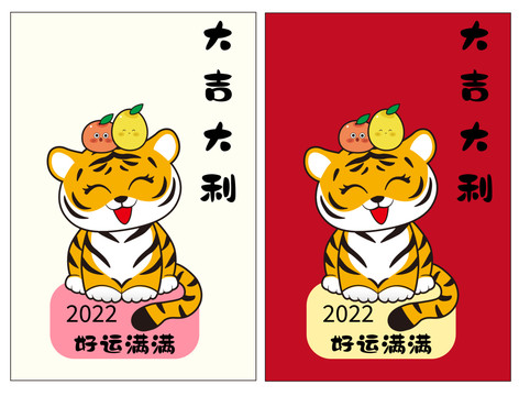 虎年海報卡通虎