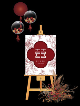 婚禮引導(dǎo)牌訂婚