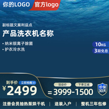 藍色商品主圖