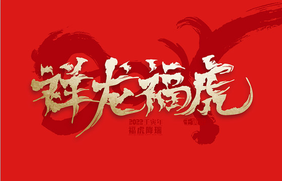祥龍?；? loading=