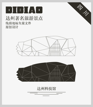 達(dá)州站