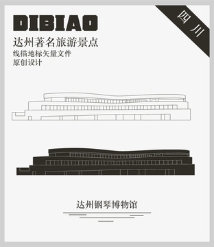 達(dá)州鋼琴博物館