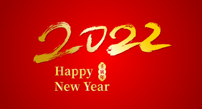 2022字体设计新年海报