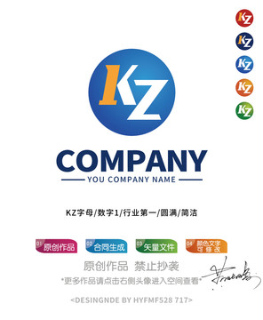 KZ字母logo標(biāo)志設(shè)計