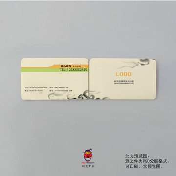 名片設(shè)計(jì)