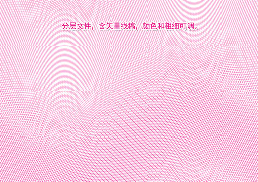 防偽線條