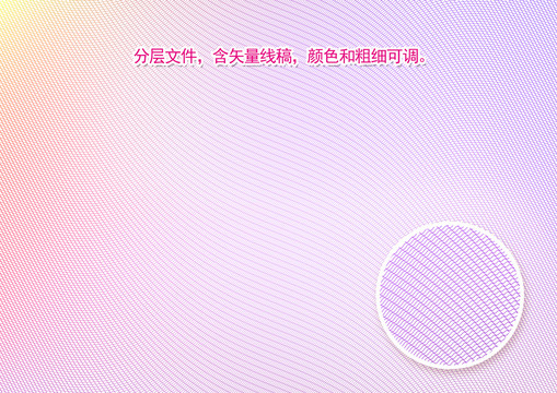 防偽線