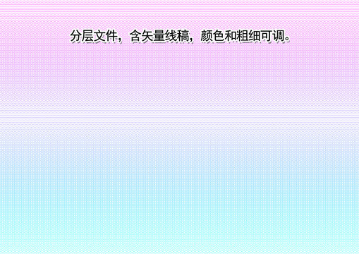 防偽線條