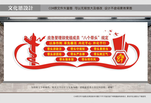 應(yīng)急管理