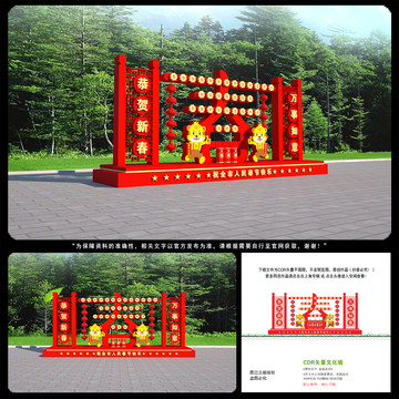 2022春節(jié)雕塑