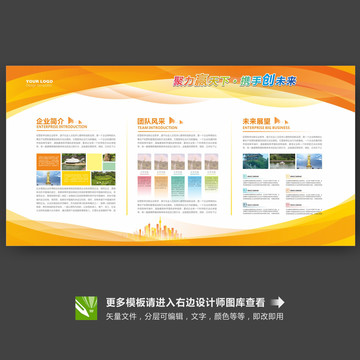 企業(yè)宣傳欄