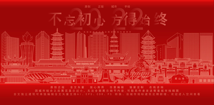 岳陽