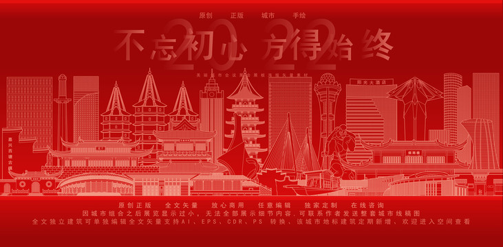 嘉興