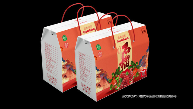 石榴包裝