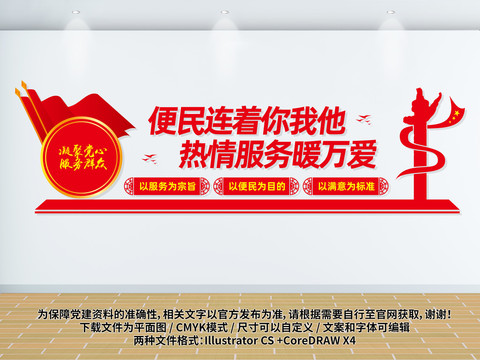 社區(qū)便民服務(wù)中心
