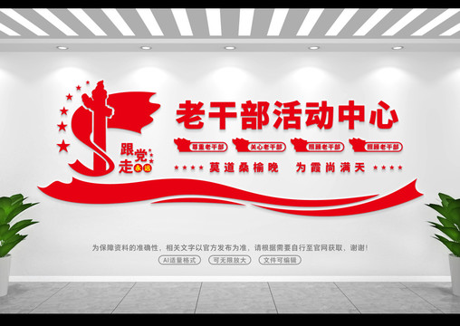 老干部活動(dòng)中心
