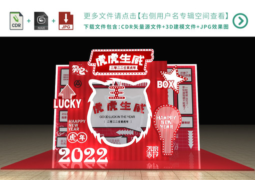 2022國潮商場拍照美陳