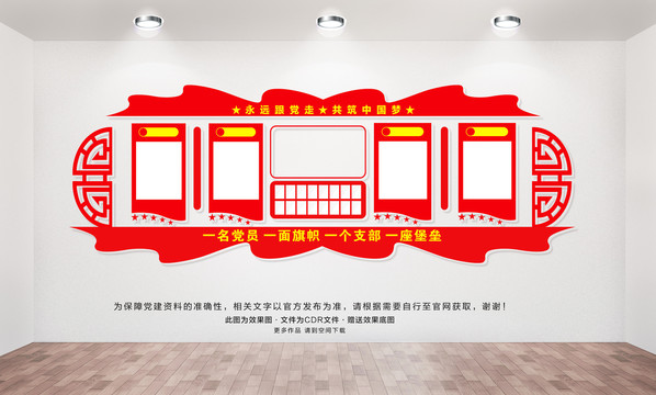 黨建標(biāo)語