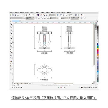 消防喷淋头cdr平面图立面图