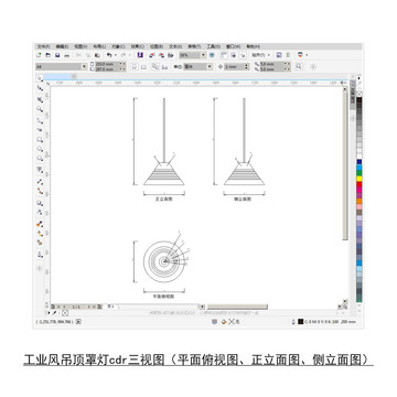 工业风吊顶罩子灯cdr三视图