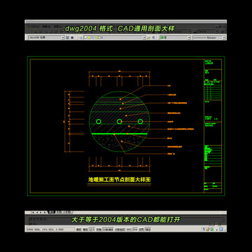 地暖施工CAD节点剖面大样图